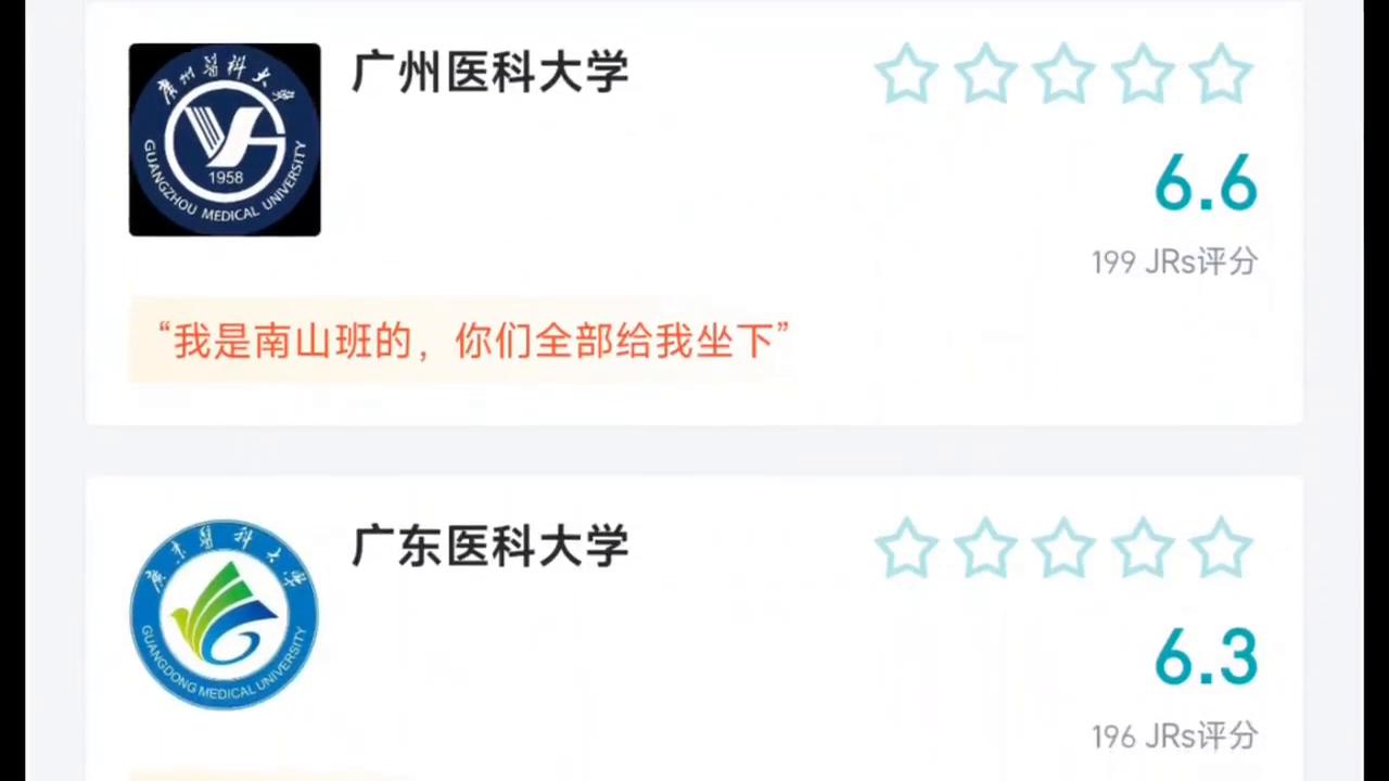 广东华农大学,广东师范大学