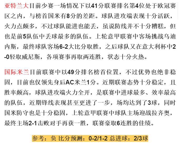 1.16足球竞彩推荐，盘口分析，串子实单参考「预测比分+总进球」