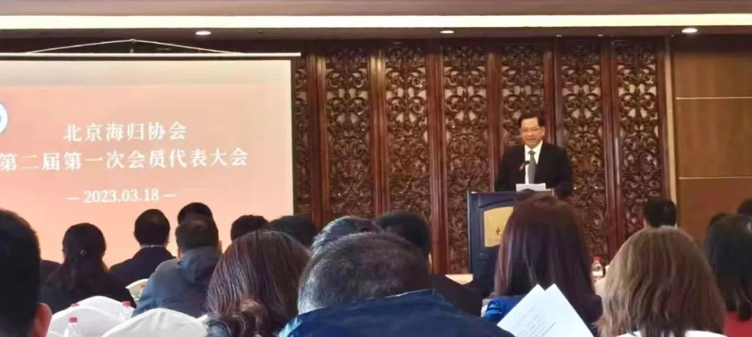 北京海归协会是干什么的,海归协会新年年会