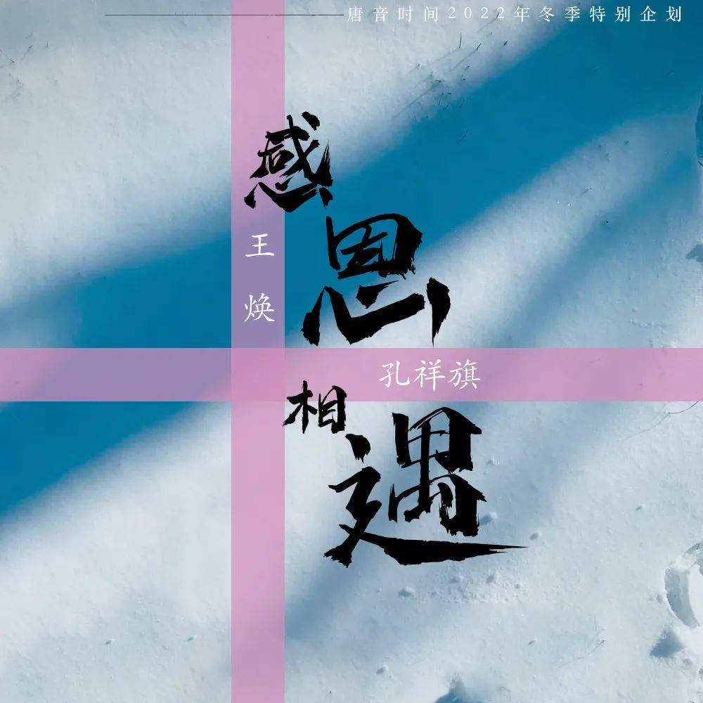 乐享音乐娱乐2022年度十大金曲