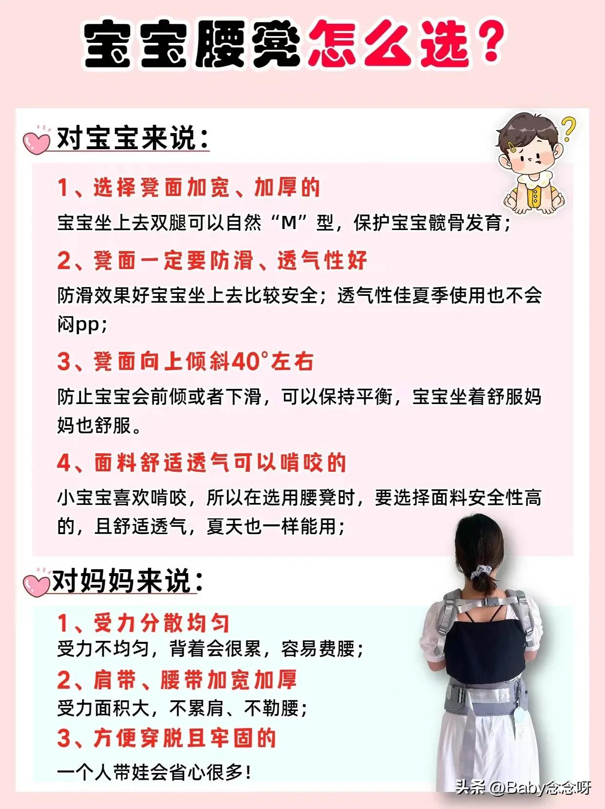 宝宝腰凳有必要买吗,宝宝腰凳的正确使用方法