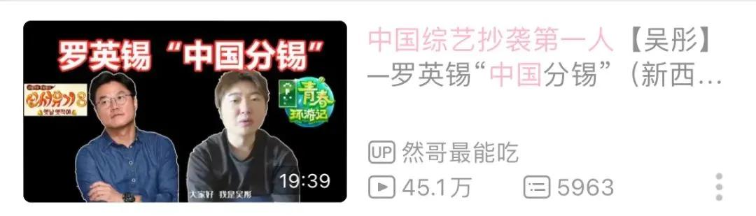 吴彤最近综艺,吴彤最新视频