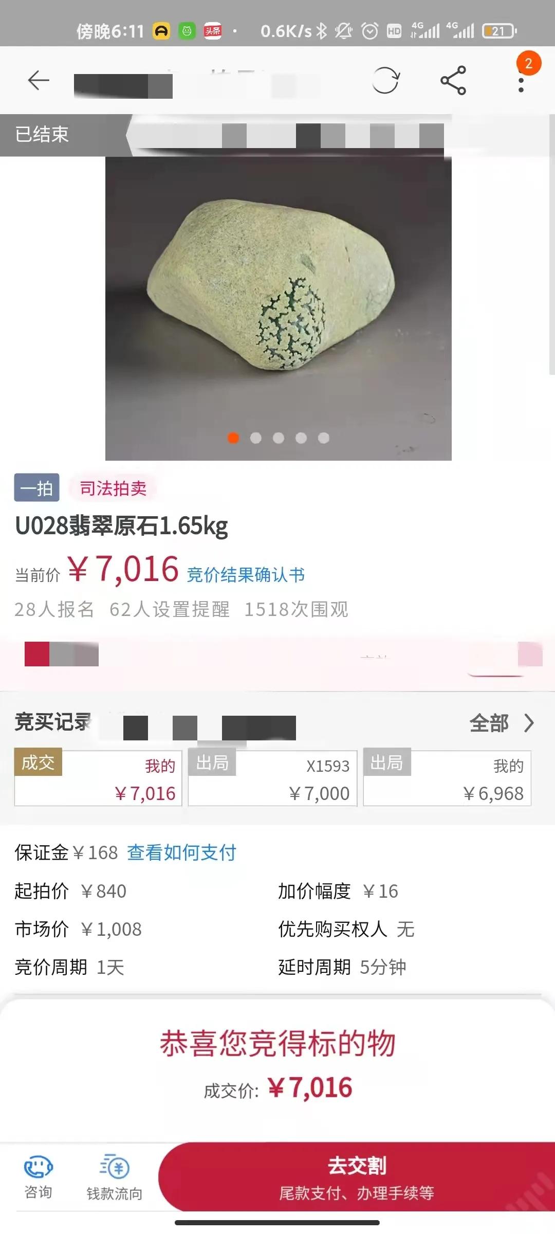 翠友都买什么样的翡翠,翠友翡翠原石视频