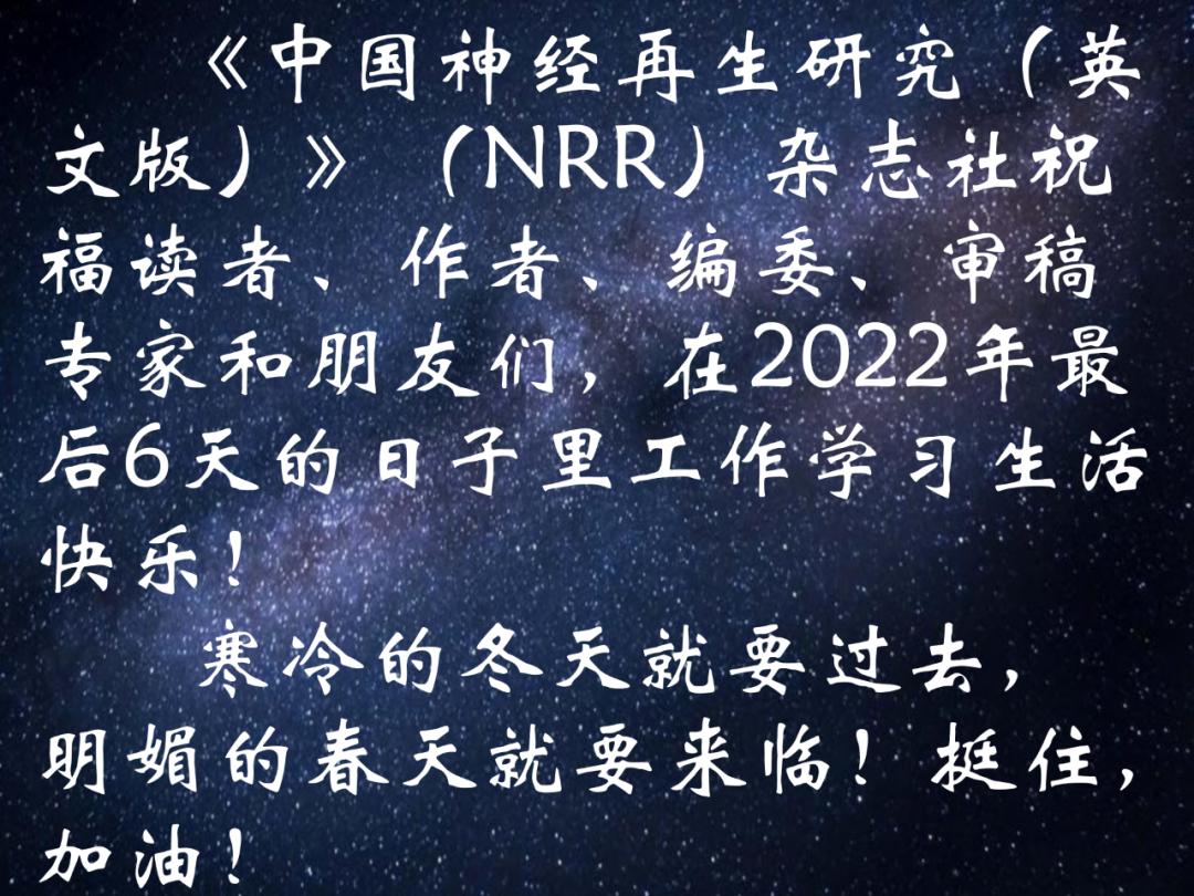 编辑推荐：阿尔茨海默病的新疗法设计与探索
