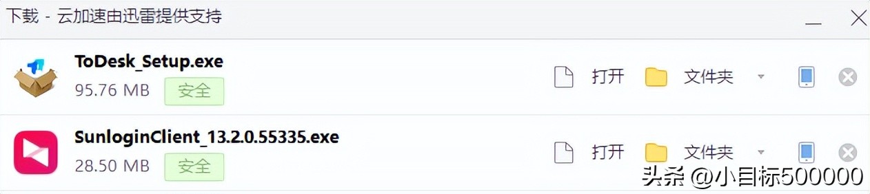 免费向日葵远程控制手机,免费远程控制比todesk好用