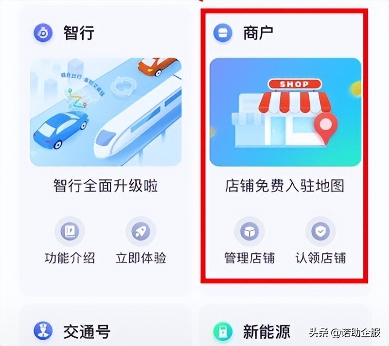 免费线上流量！如何从百度地图进行免费推广
