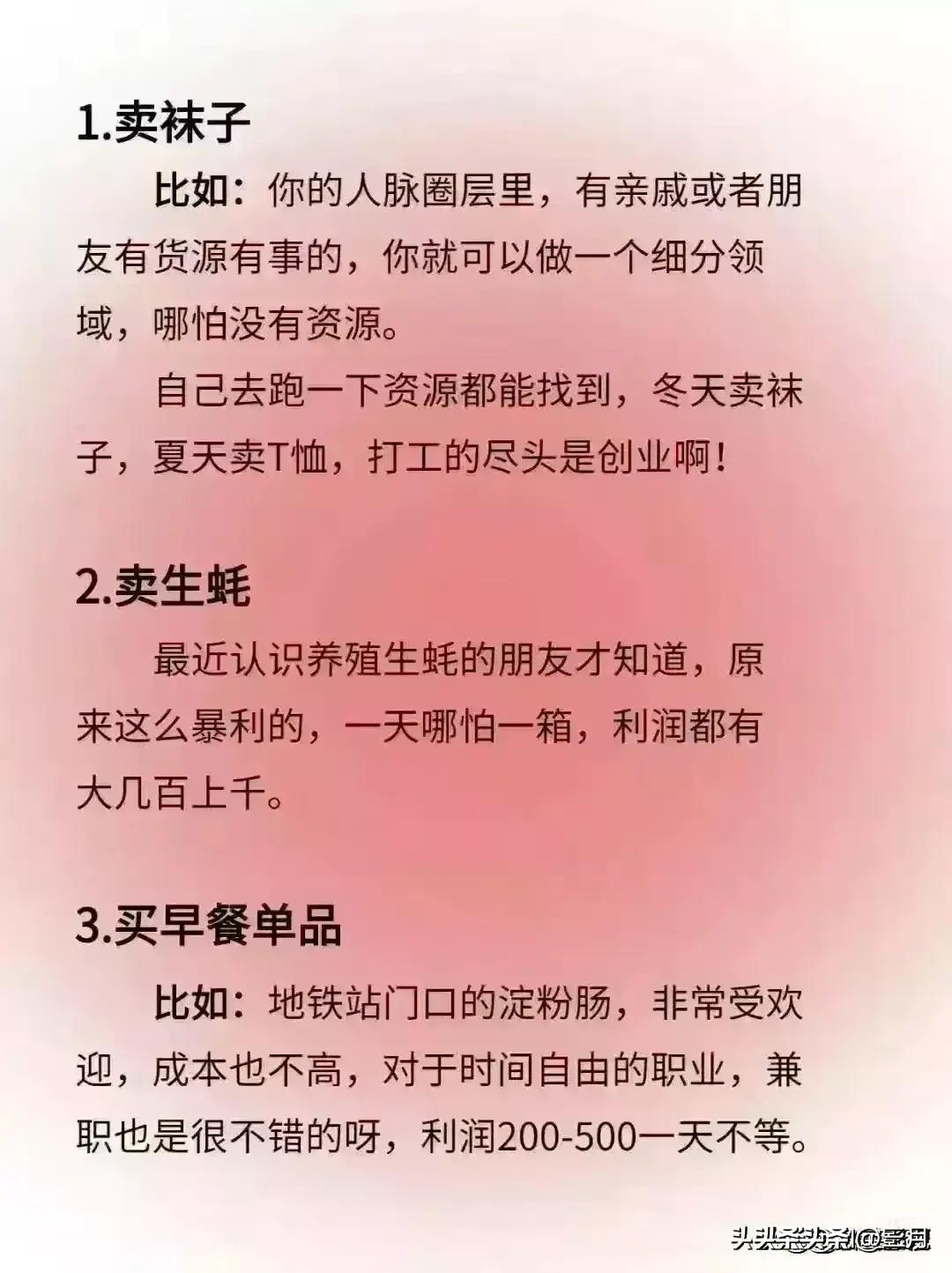 十个不起眼却很暴利的生意,爸爸告诉我的生意经