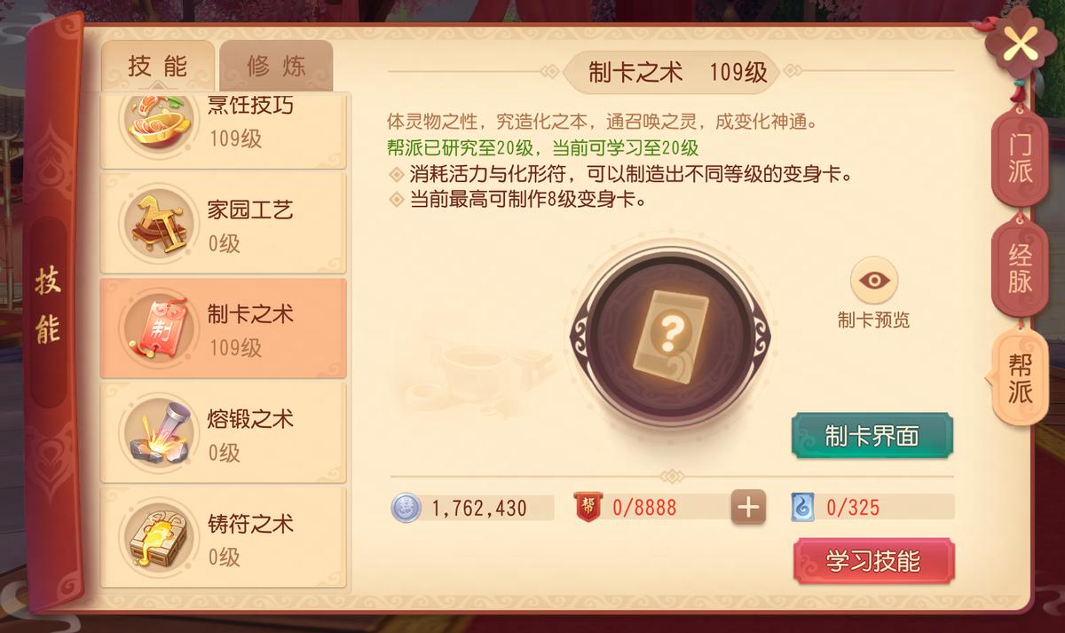 梦幻西游七十二变符组合,梦幻西游三维版怎样获得72变秘籍