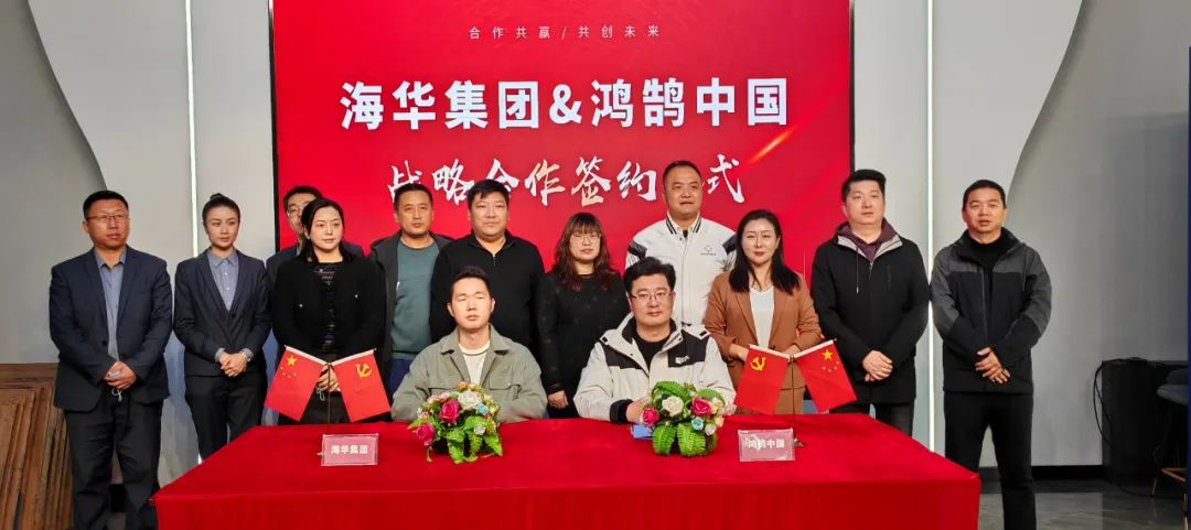 强强联手京东与华为合作,海亮集团与华为战略合作签约