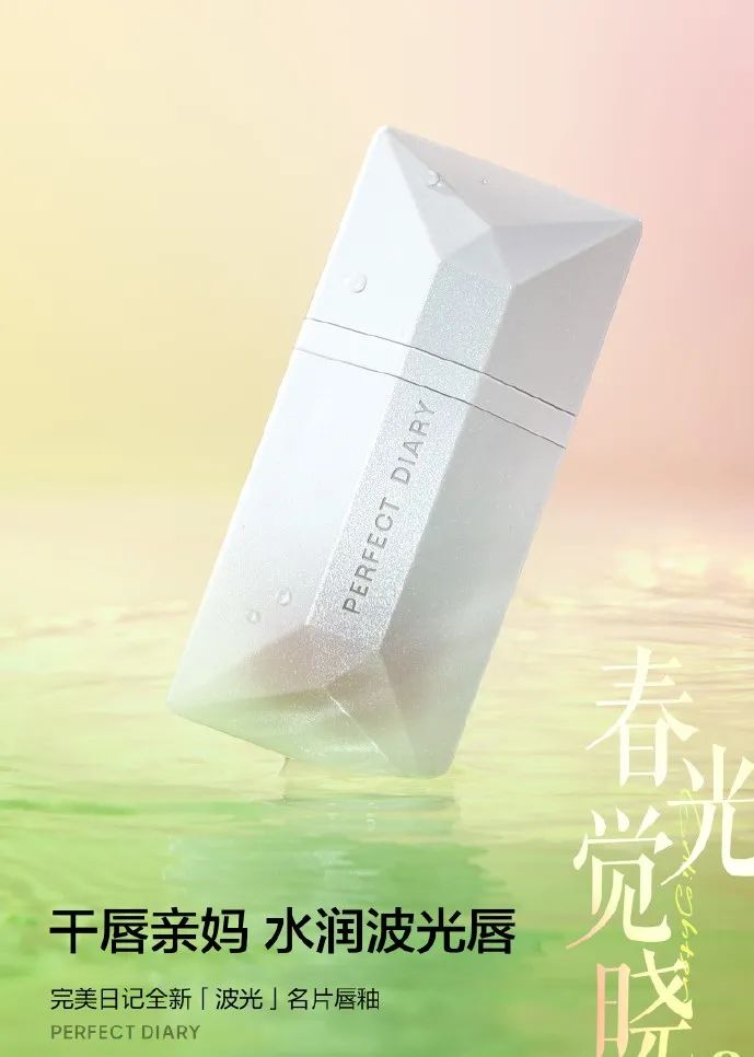 *放播**量破千万，春日广告不止氛围感