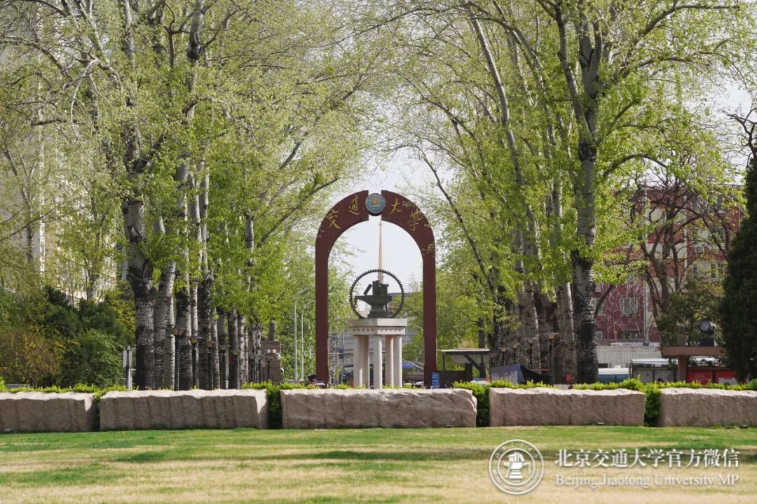 北京交通大学招生简章2023,北京交通大学本科招生章程