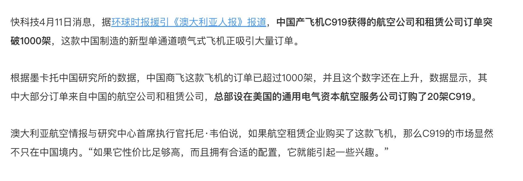 美国下单20架中国c919客机,美国通用公司订购中国c919客机