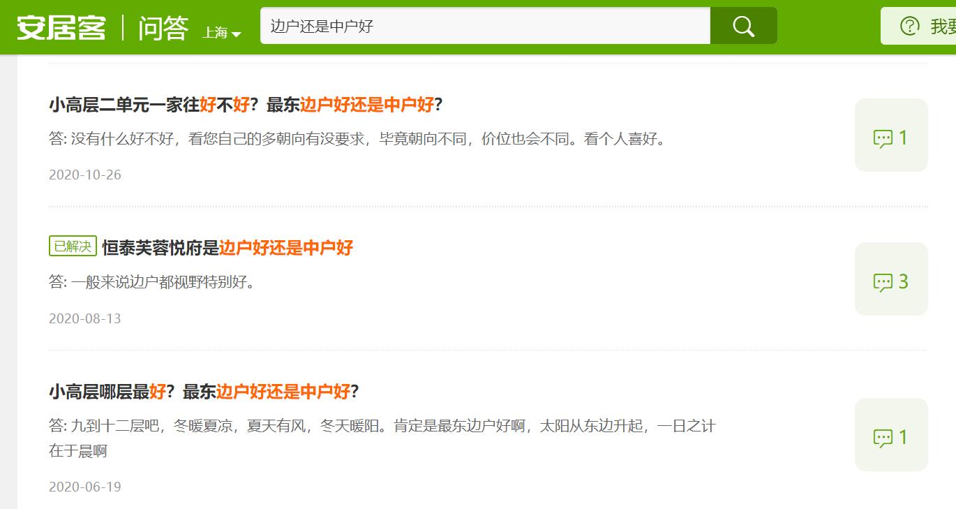 刚需买边户还是中间户,中间户能不能买看完你就知道了