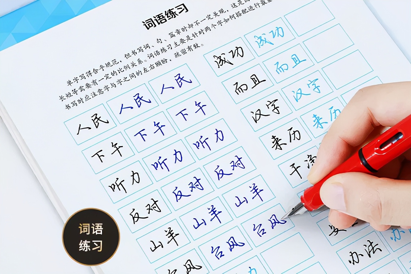 九九高效练字字从丑变漂亮,练字怎么样写得又快又好