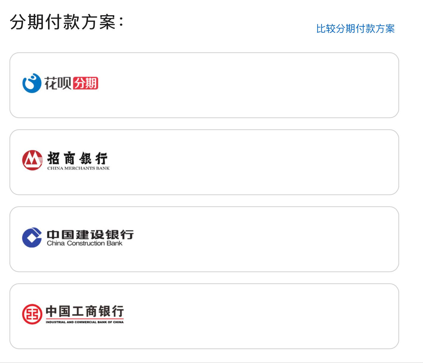 iPhone分期付款必须要信用卡吗？有哪些渠道可以进行分期购买？