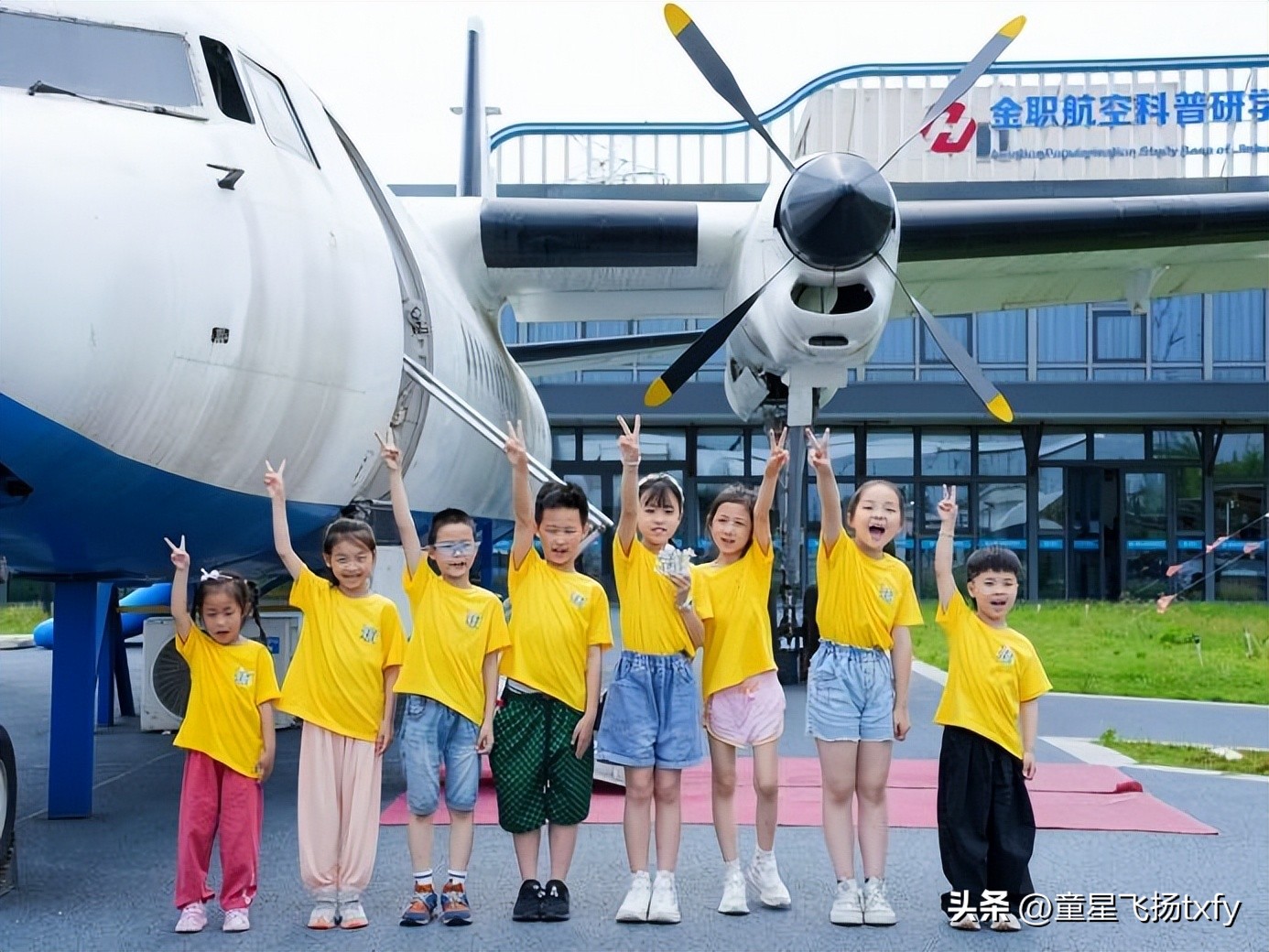 童星飞扬，让梦飞翔！开启一场妙趣横生的航空探索之旅