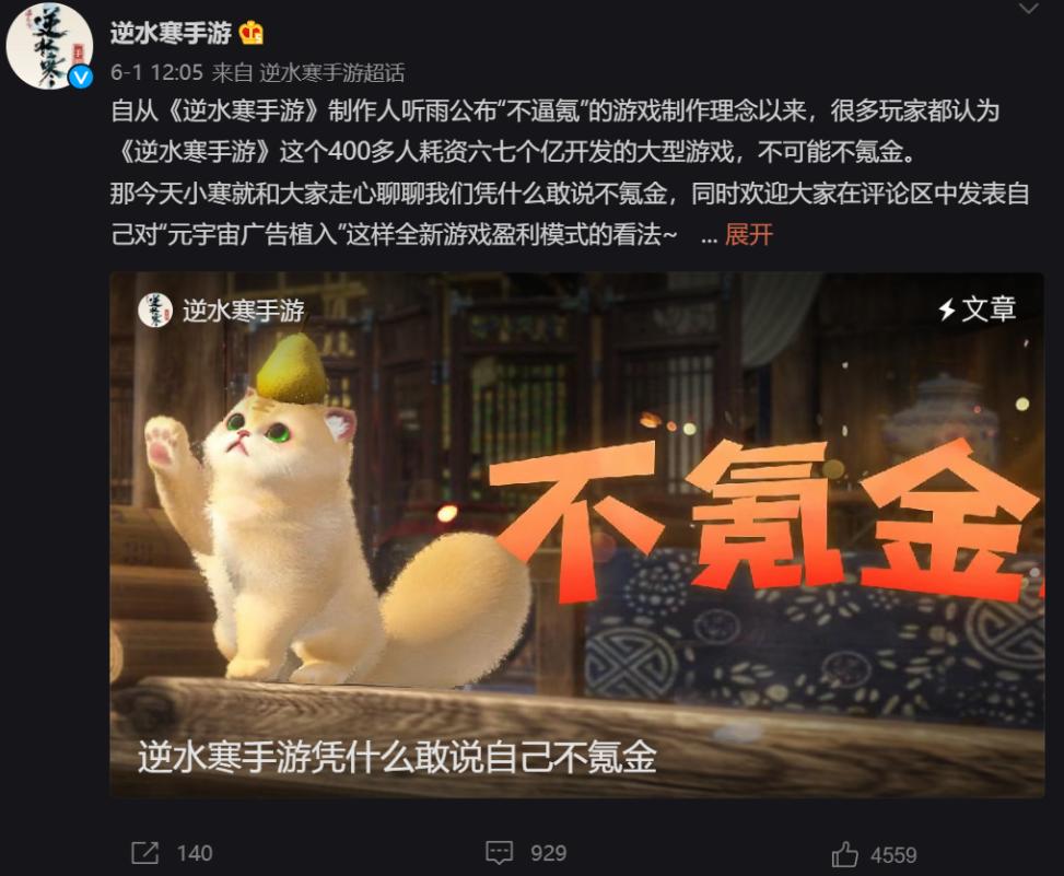 疫情后国游迎来新巅峰，网易、米哈游新游均创历史纪录