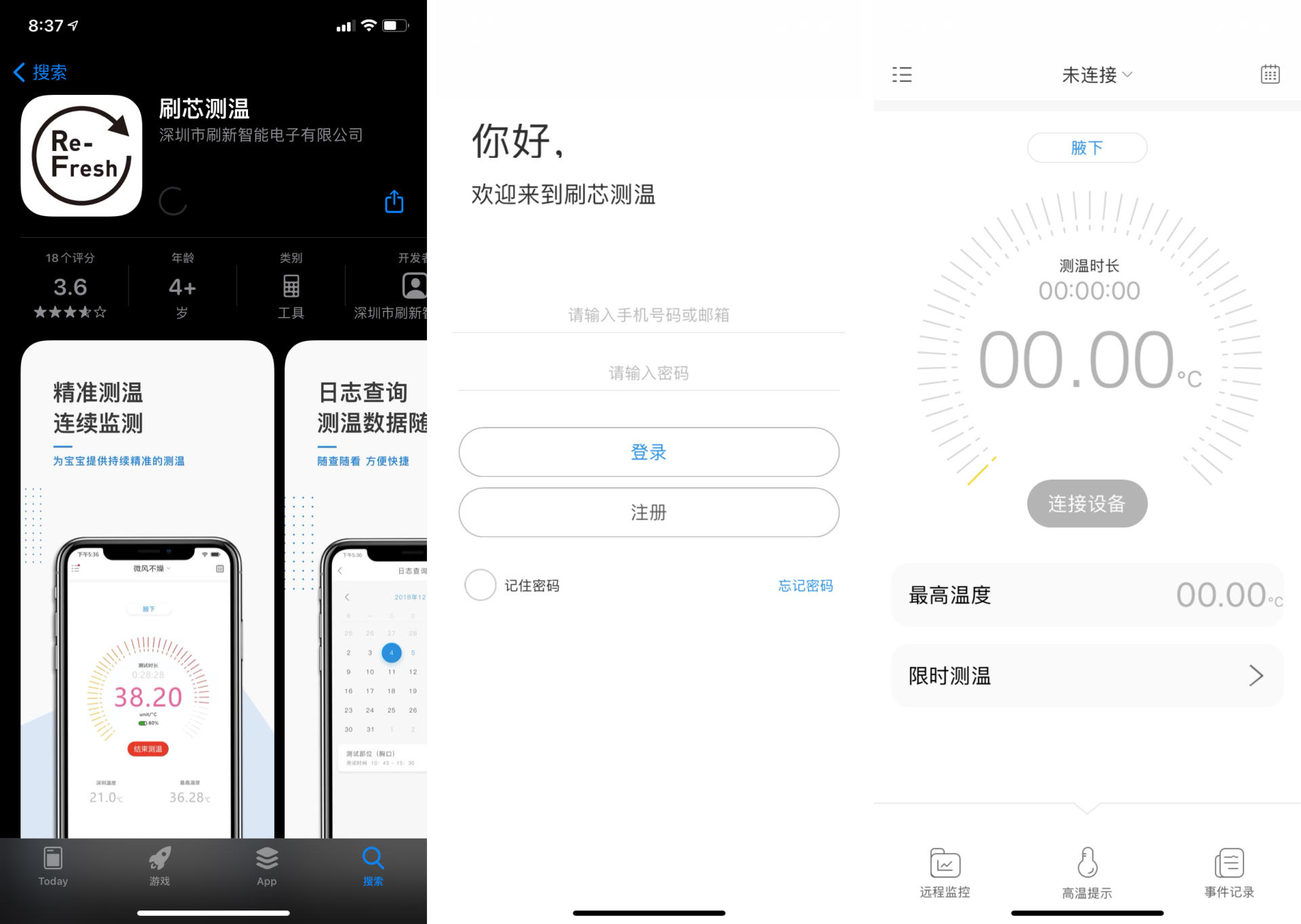 测温比较准的电子体温计,刷芯无感智能体温计