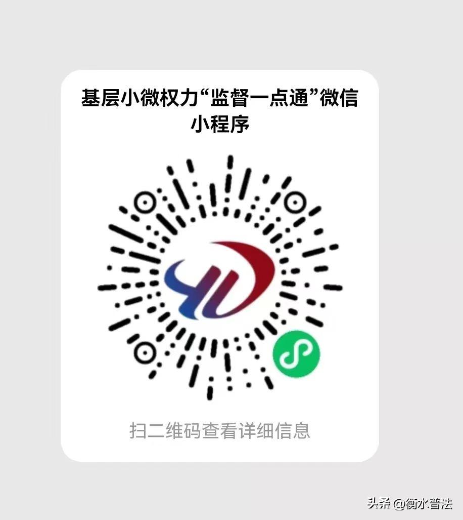 基层小微权力监督一点通工作总结,安徽小微权力监督一点通