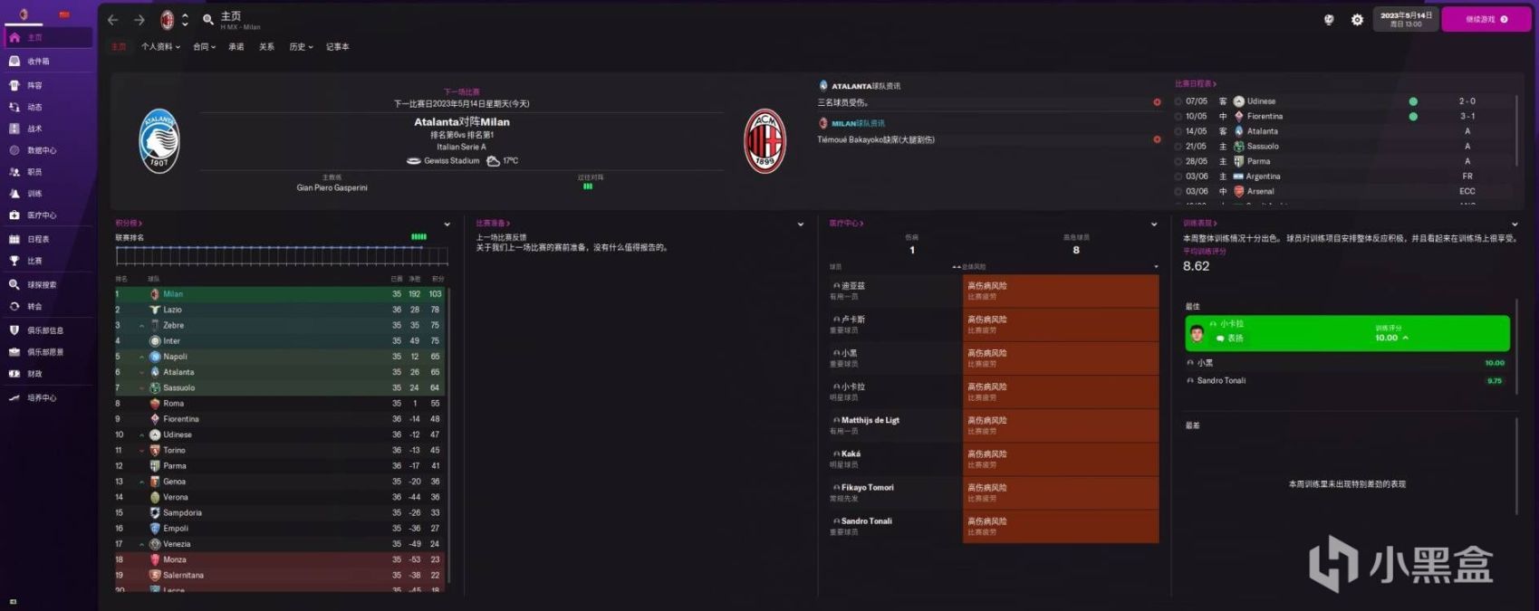 足球经理2023测评,足球经理2022有什么新内容