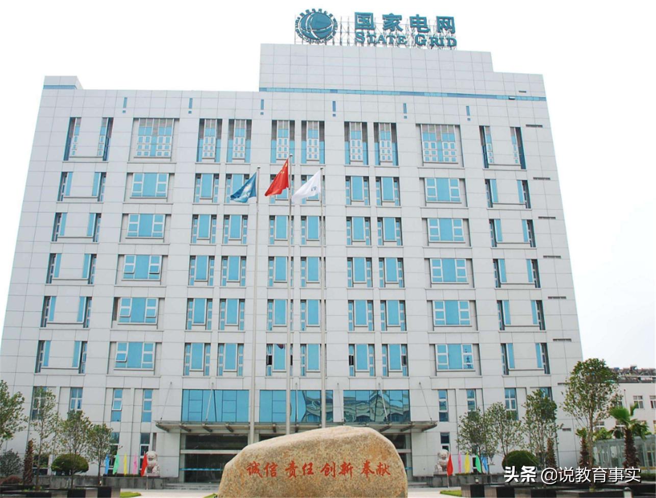 铁饭碗工作来了！国家电网启动招聘计划，2022年应届本科生可报考