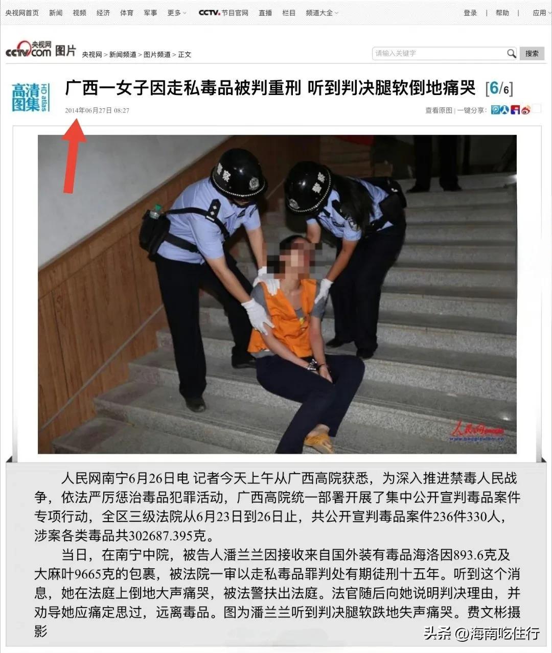 旅游团撕护照,400人旅游团跑路真假