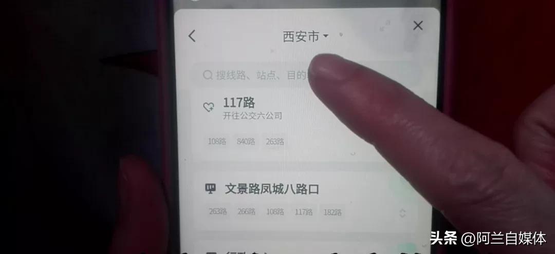 如何查询一个城市公交线路,微信查询全国公交线路