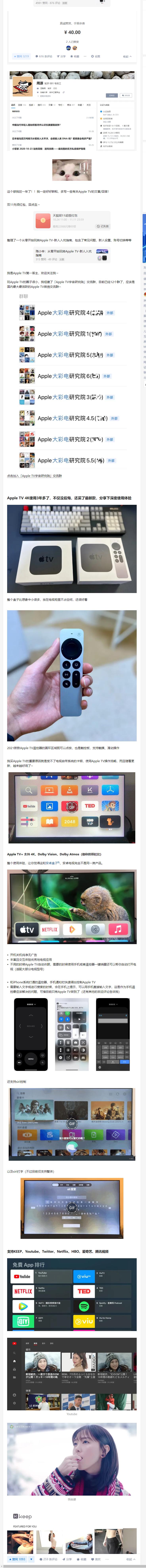 中国大陆使用appletv,appletv国内什么时候能用上