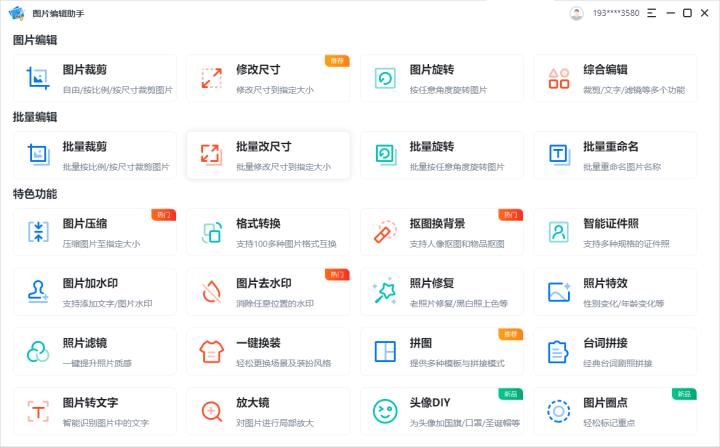 电脑上常用的p图软件有哪些,简单好用的电脑p图软件