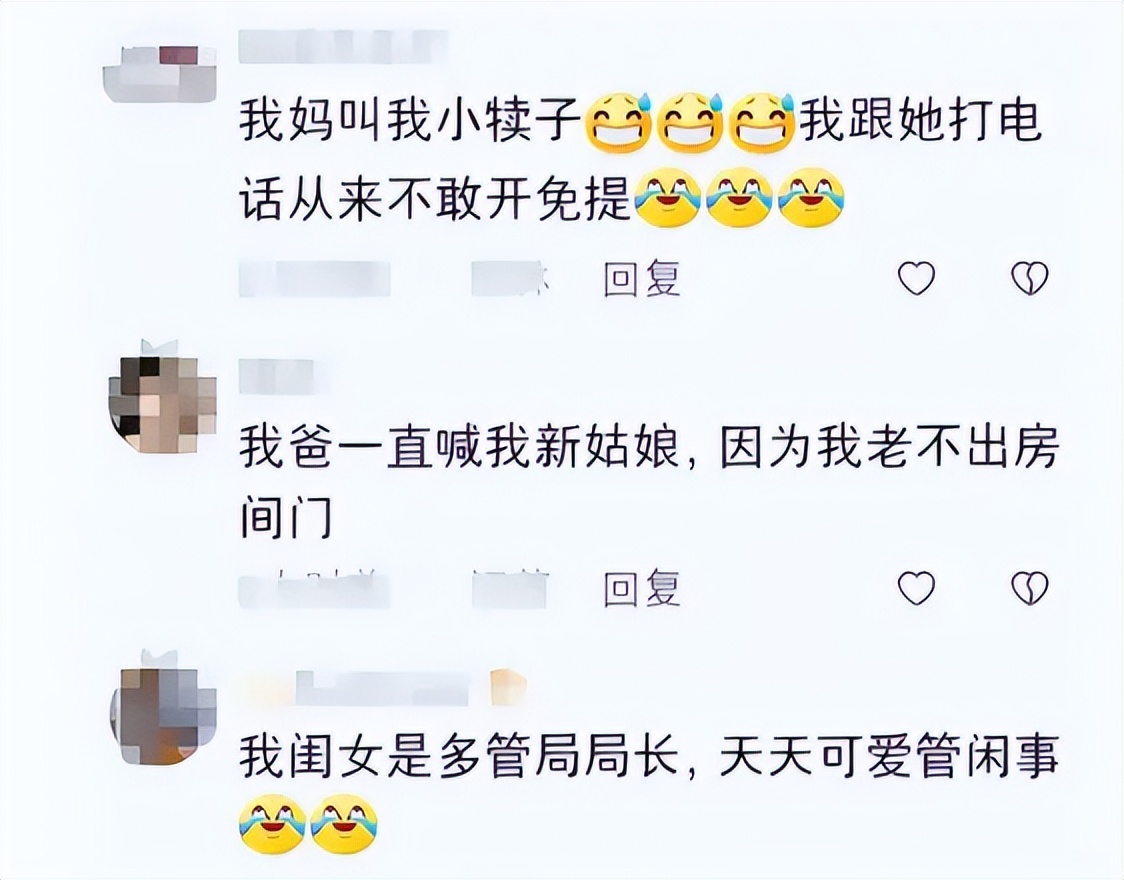 父母给自己起的奇葩外号,父母取的奇葩外号