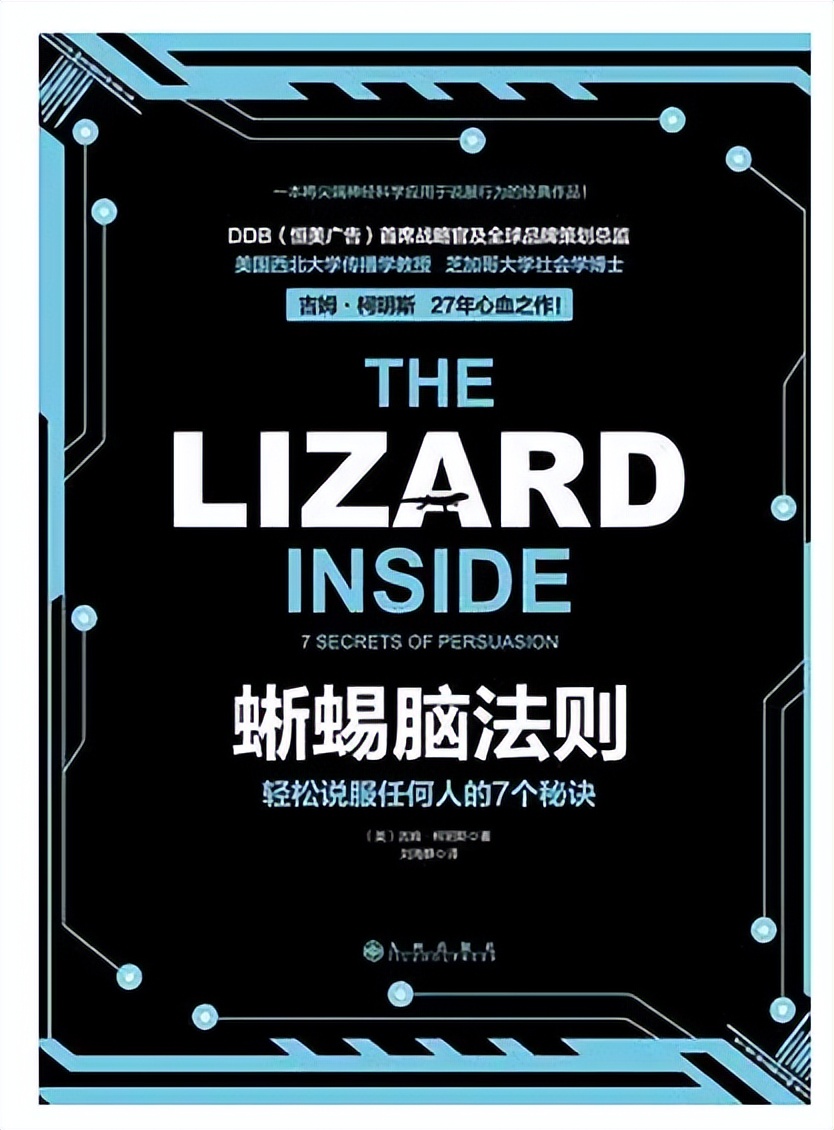 能提升自己逻辑能力的书,七本提高情商的书