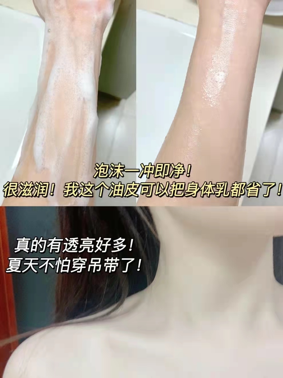 沧海遗珠沐浴露,沧海遗珠沐浴液