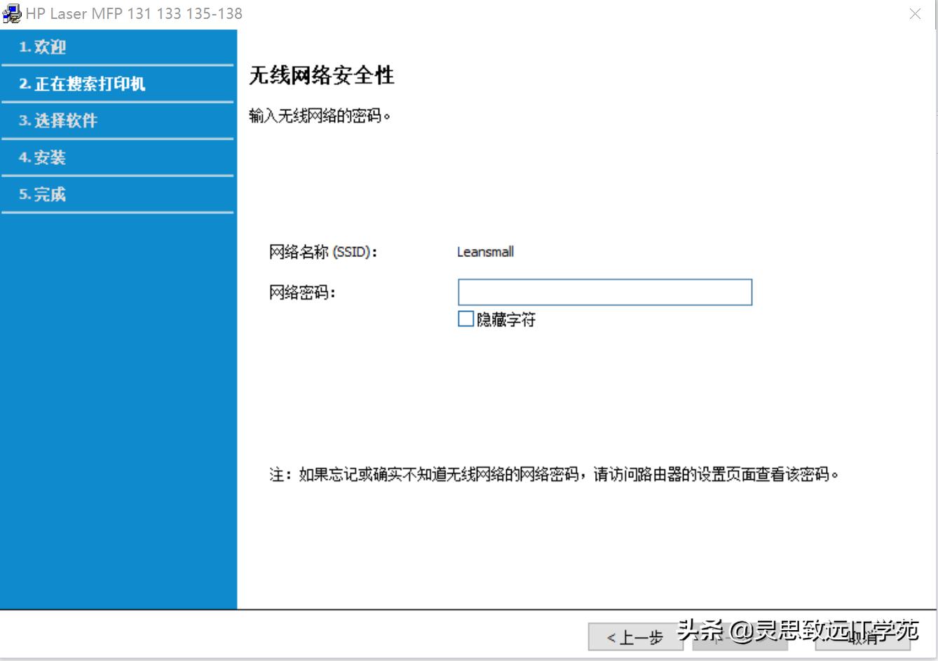 惠普mfp136wm怎么无线打印,惠普mfp136wm如何连wifi打印
