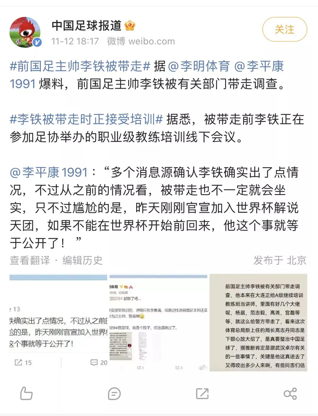 中国足球现在存在的问题,中国足球到底是什么问题