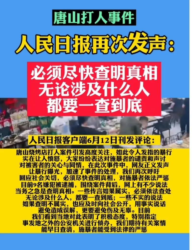 如今唐山的治安情况,唐山市区为什么那么小