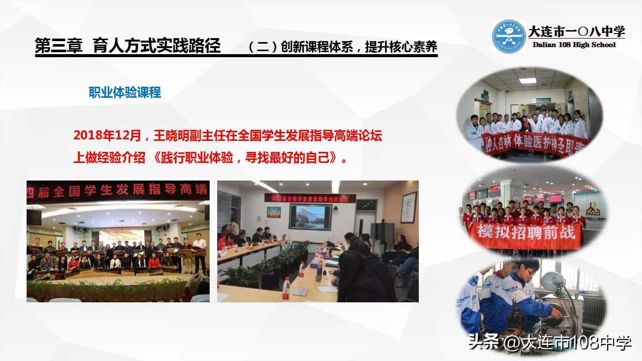 规划发展思路,规划引领勇立潮头