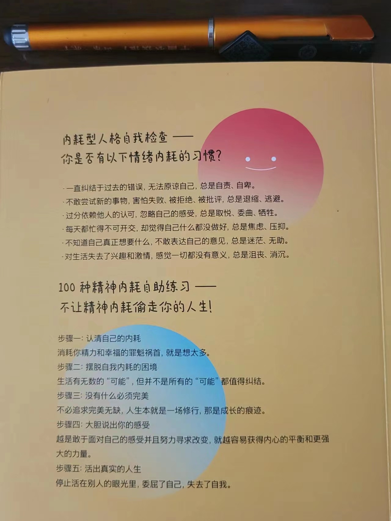 实用心理自我疗法,心理学个人人格测试