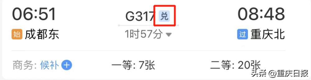 12306app购买火车票教程,12306app可以兑换车票吗