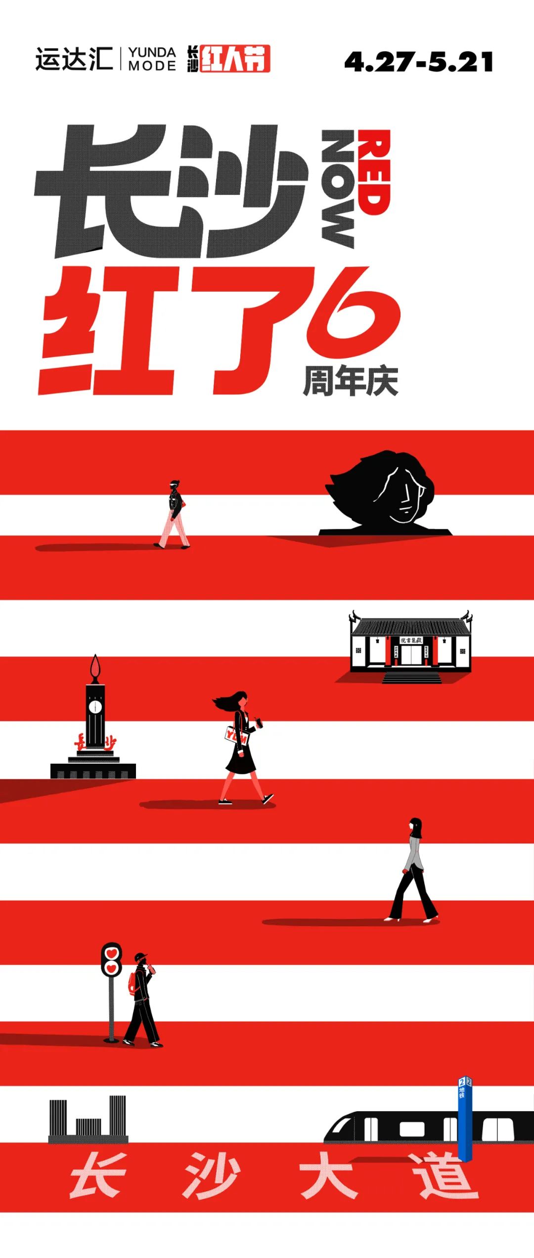 运达汇综合体,运达汇商业管理有限公司