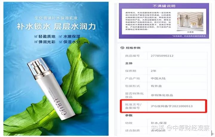 郑明明做化妆品多少年了,郑明明产品有问题找谁处理