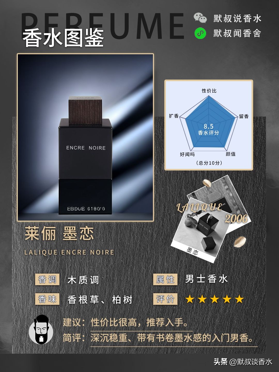 烟草味男士香水平价,学生男士香水推荐平价小众