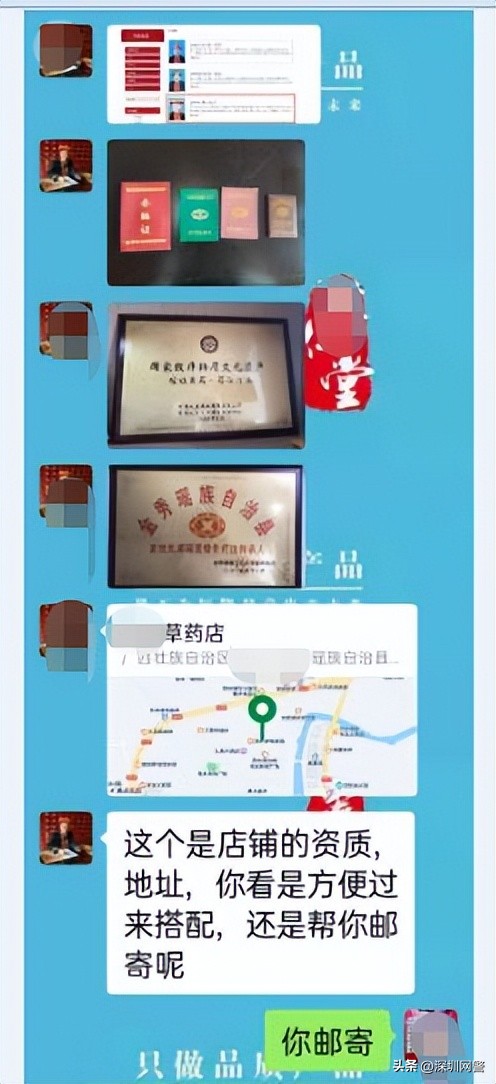 净网2021典型案件,净网谷受害者