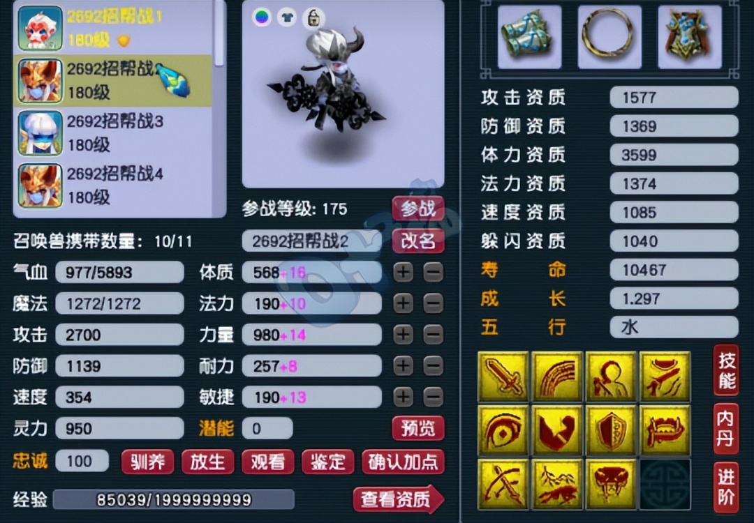 梦幻西游175神器阵容,梦幻西游175魔方寸的优点是什么