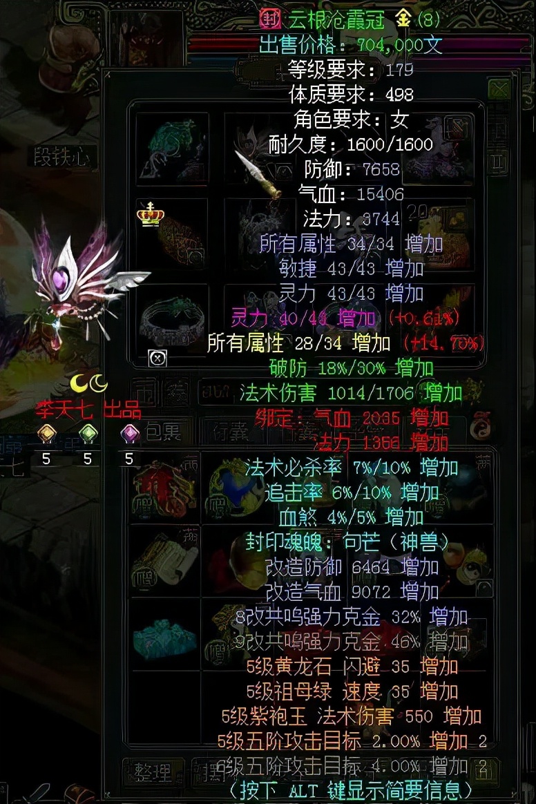 问道法宝封印宠物推荐,问道装备宠物封印属性一览表