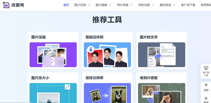 这几个实用且有趣的网站推荐给你,4个完全免费特别好用的工具网站
