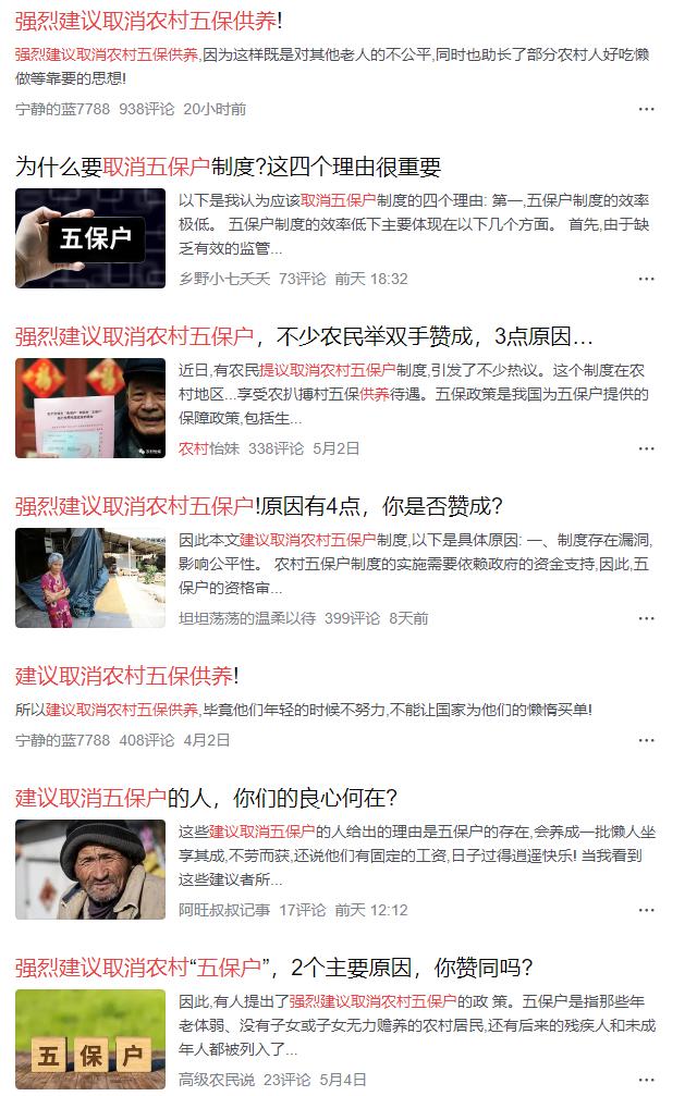 建议取消五保户制度吗,国家政策现在五保户取消了吗