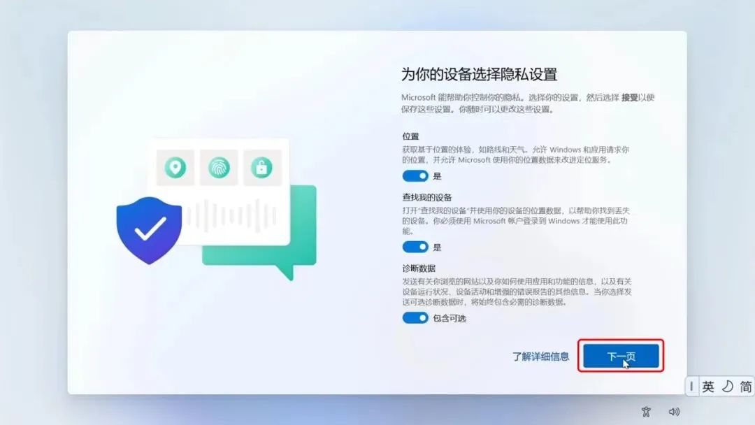 win11怎么脱机安装,win11新机如何跳过微软账户设置