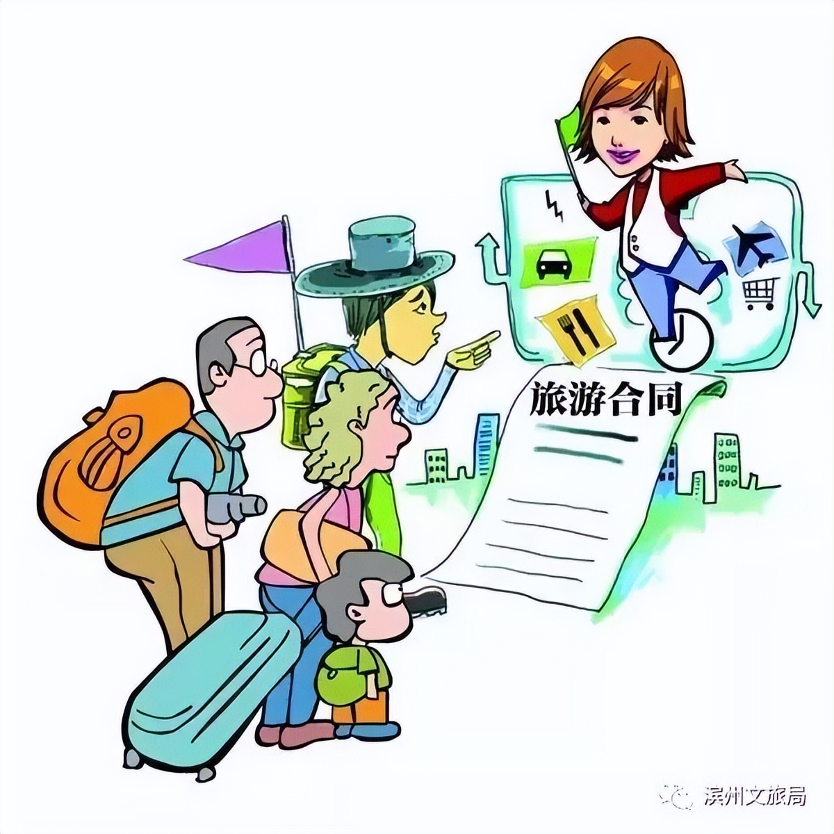 旅游法必备知识大全,旅游法的三大亮点