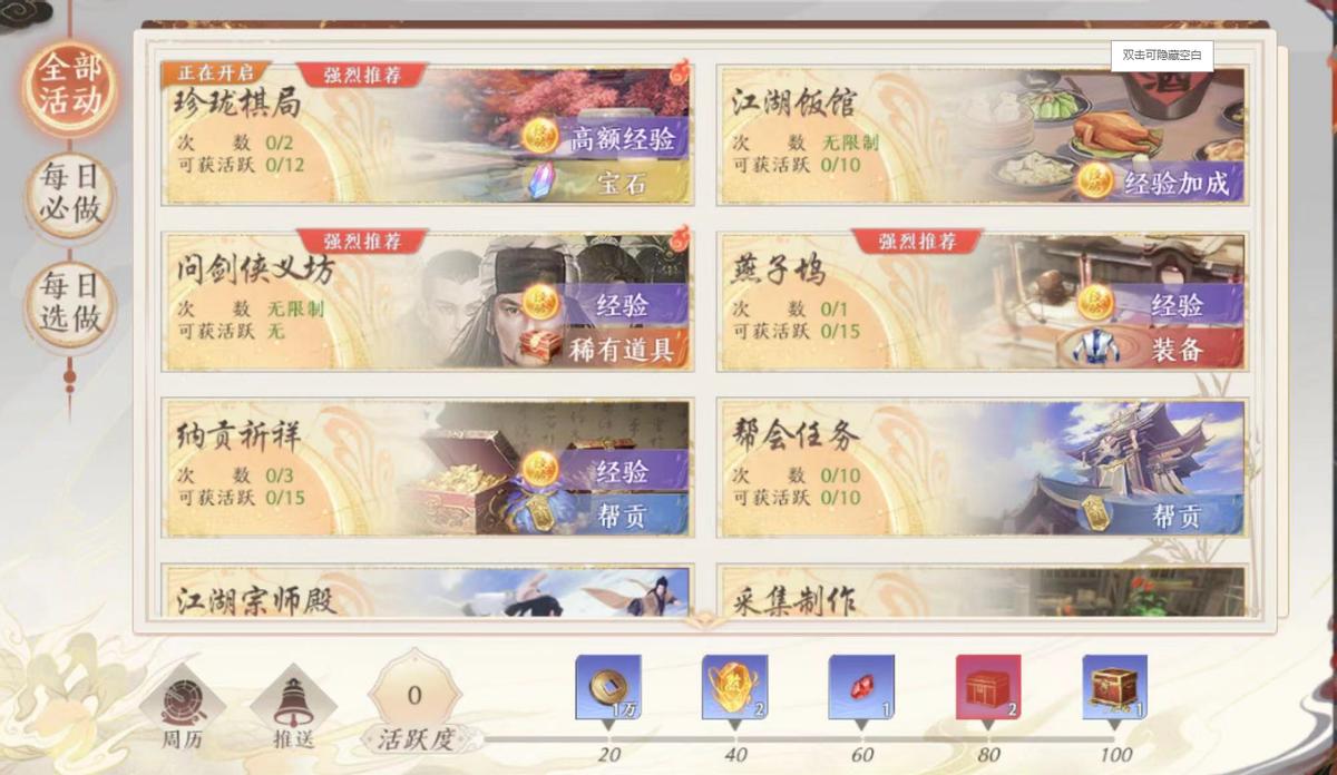 新天龙八部2搬砖攻略视频,天龙八部2搬砖玩法