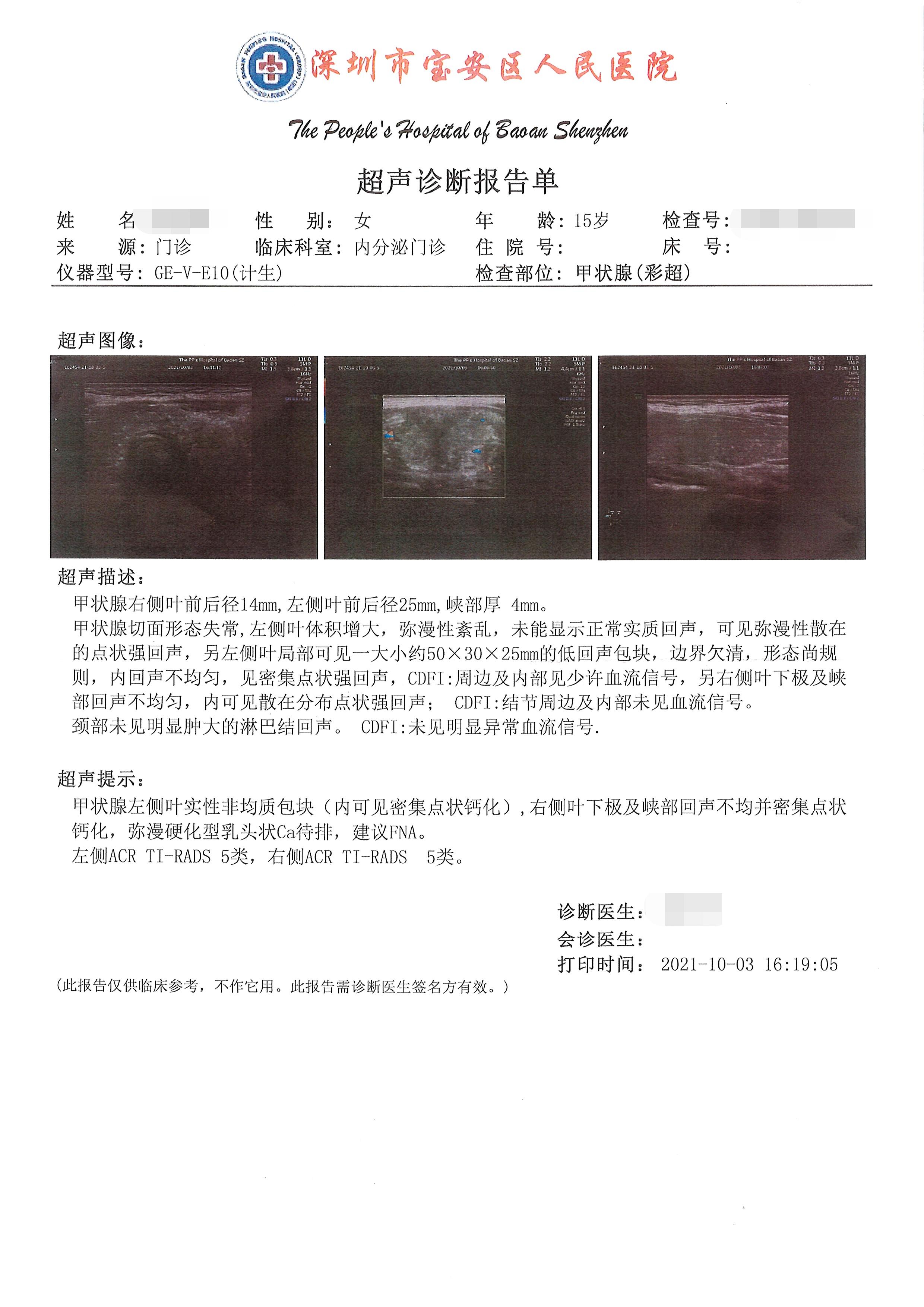 甲状腺癌针灸,甲状腺癌治愈的女孩